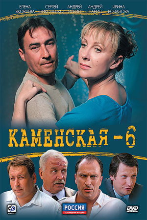Каменская - фан сайт | Взаимоотношения между коллегами в сериале "Каменская": динамика, конфликты и сотрудничество